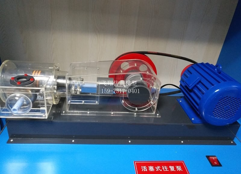 活塞式往復泵模型